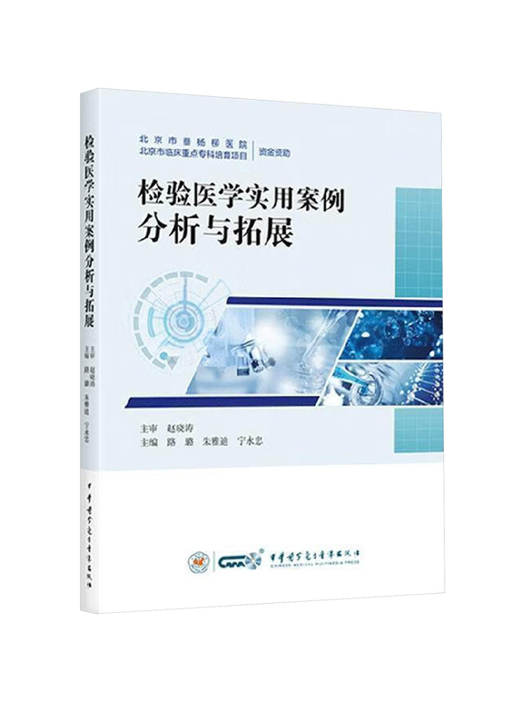 Medical Lab Video - Book-Winshare : Analyse de cas pratiques