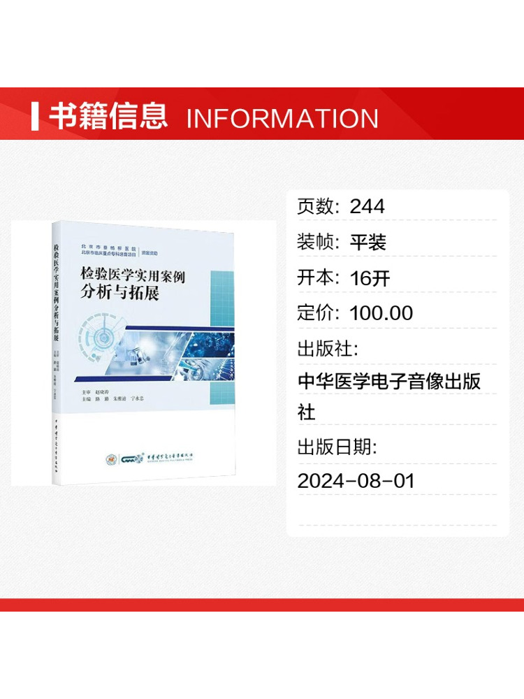 Book-Winshare : Analyse de cas - Medical Lab Video avis et prix