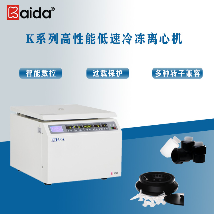 Centrifugeuse de laboratoire h - Laboratory Centrifuge avis et prix